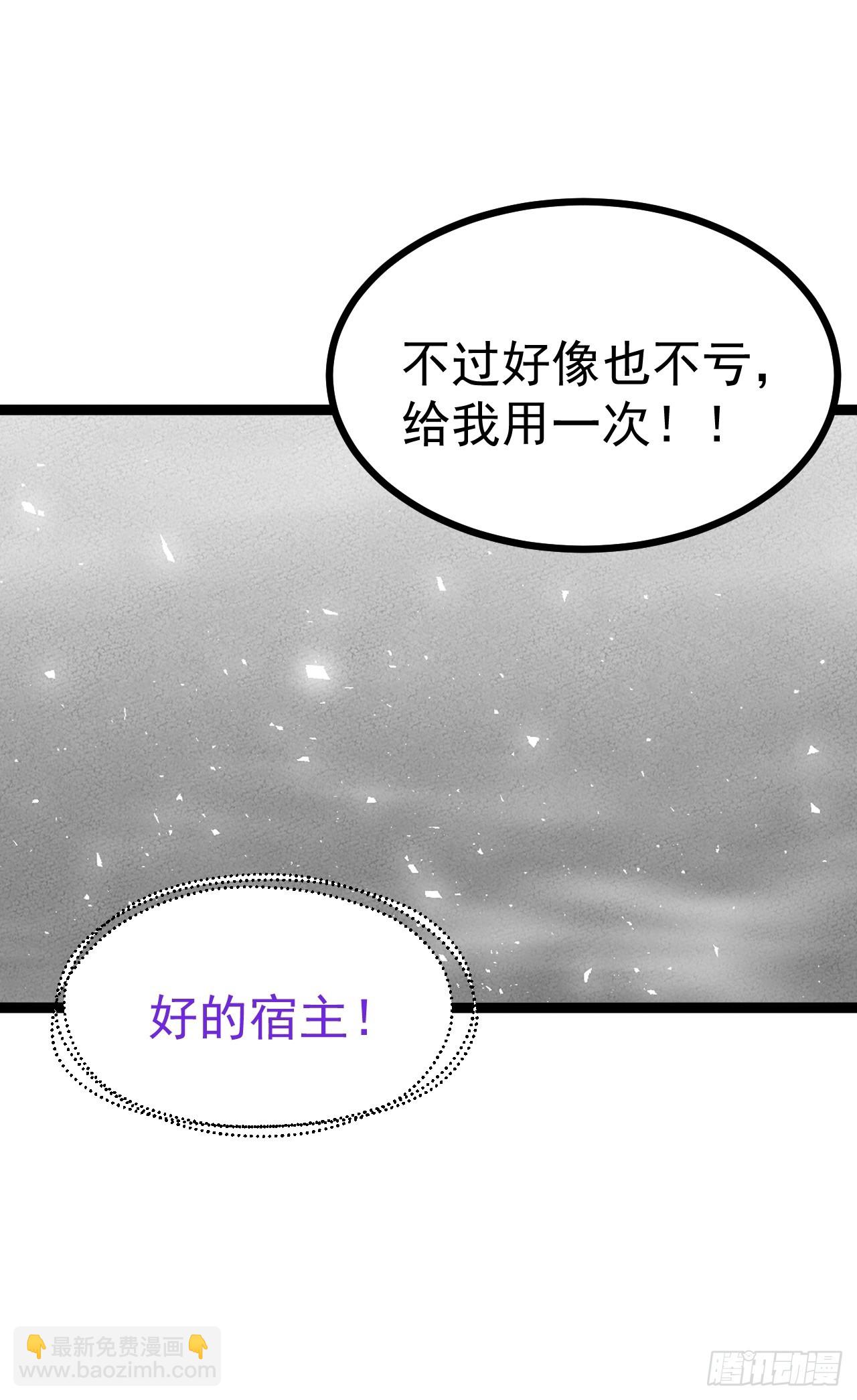 天魔之力(1/2)-第91话