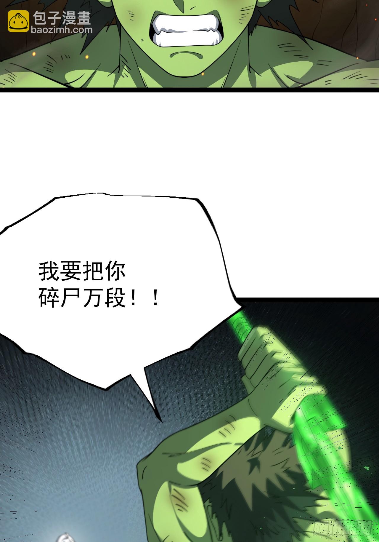 天魔之力(1/2)-第91话