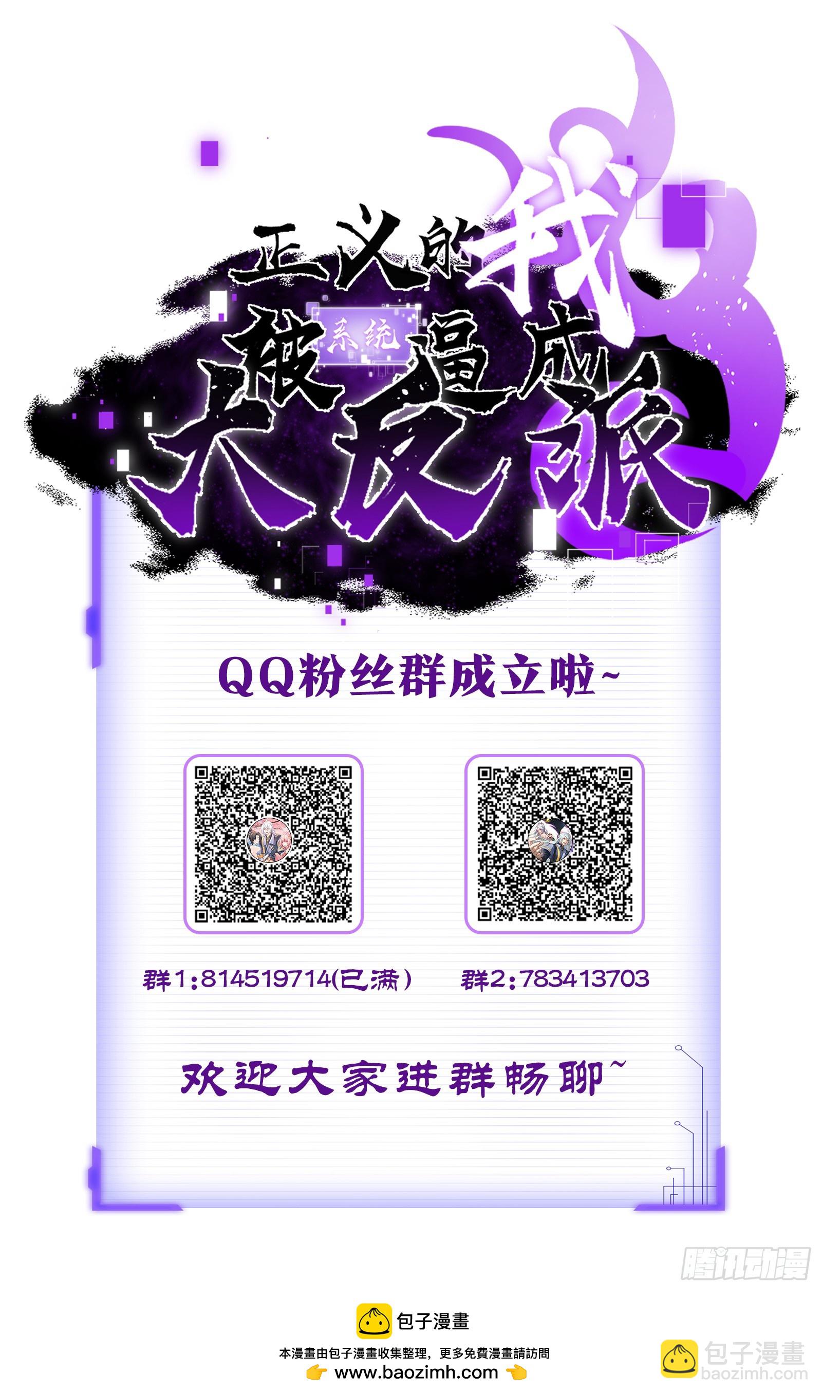 天魔之力(1/2)-第91话