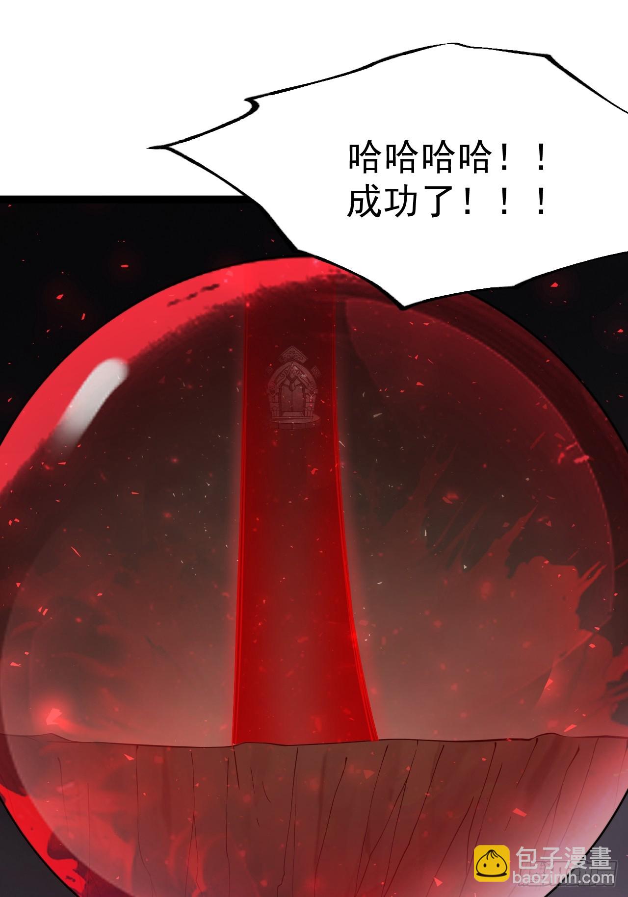 堺域之门(1/2)-第93话