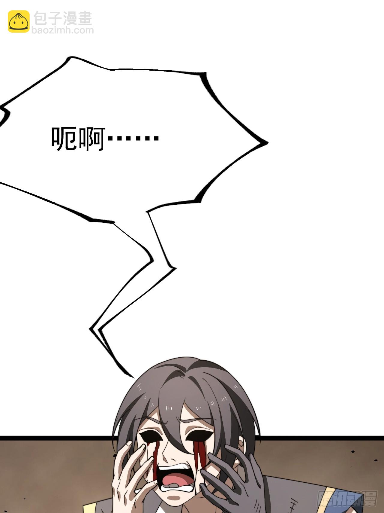 堺域之门(1/2)-第93话