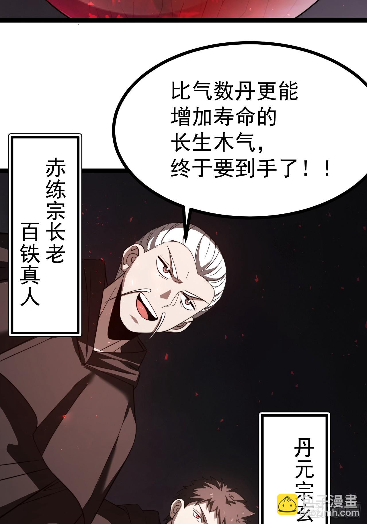 堺域之门(1/2)-第93话