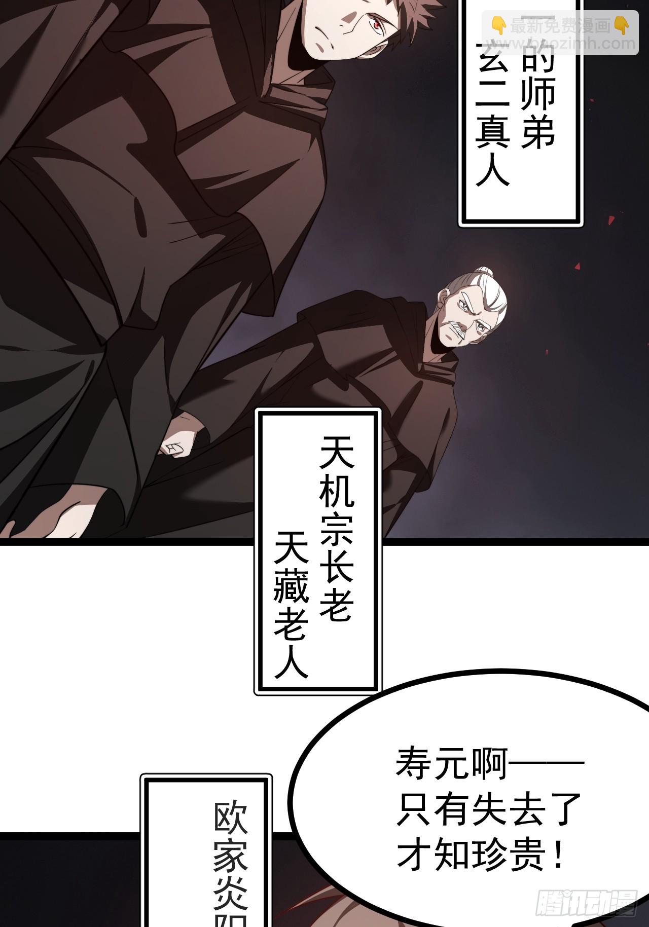 堺域之门(1/2)-第93话