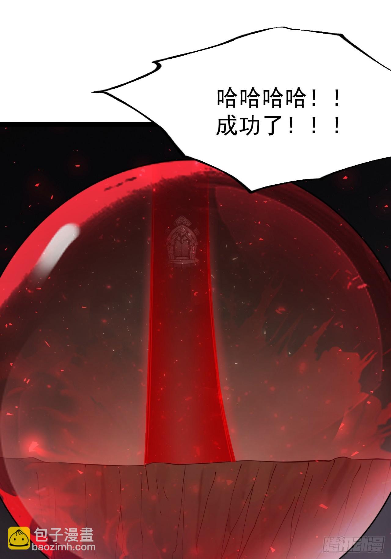 堺域之门(1/2)-第93话
