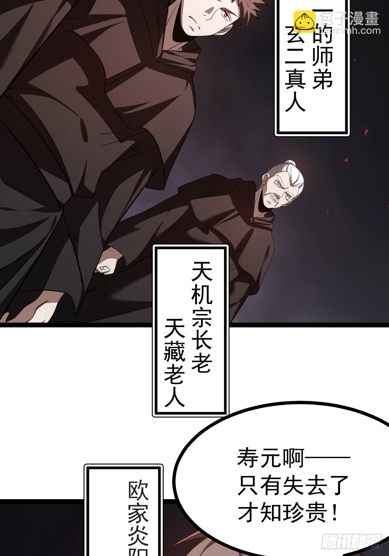 堺域之门(1/2)-第93话