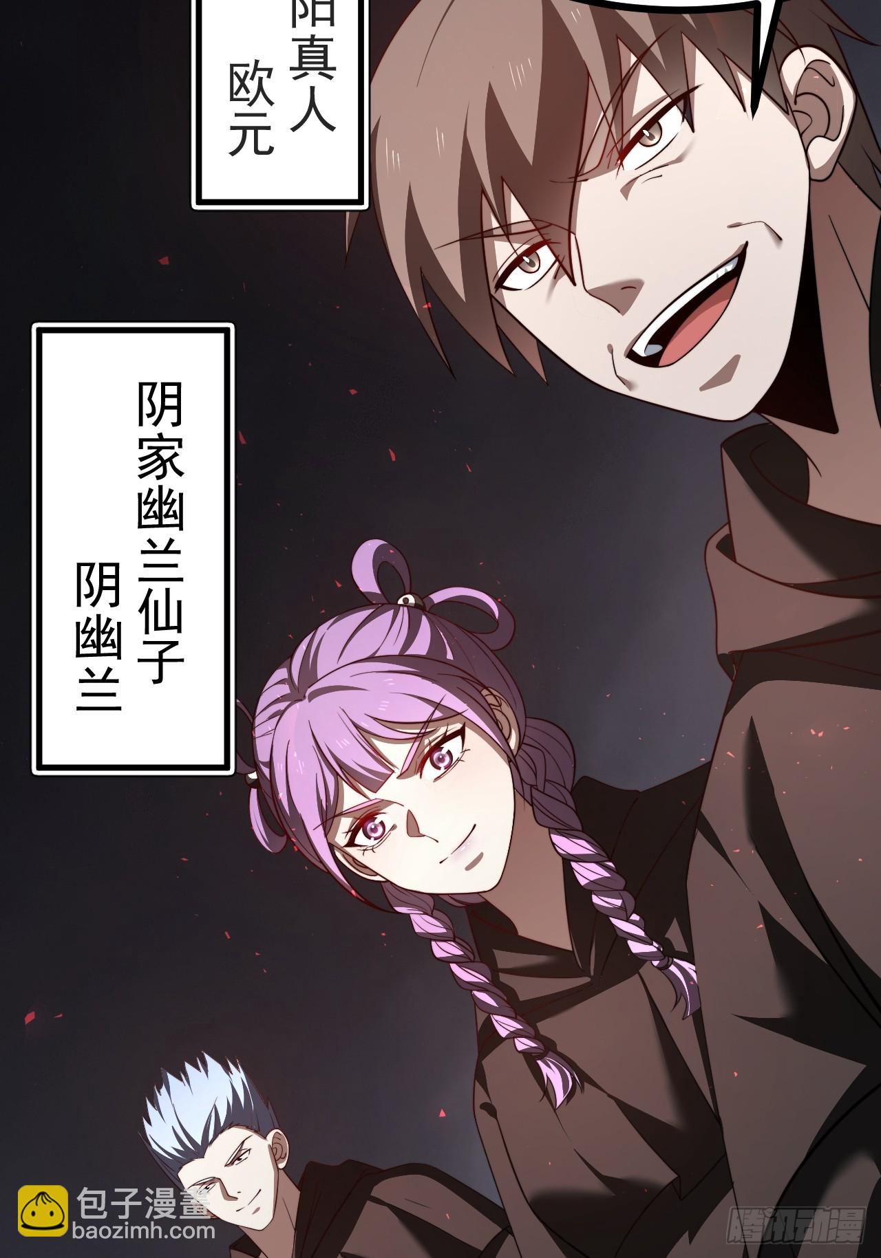堺域之门(1/2)-第93话