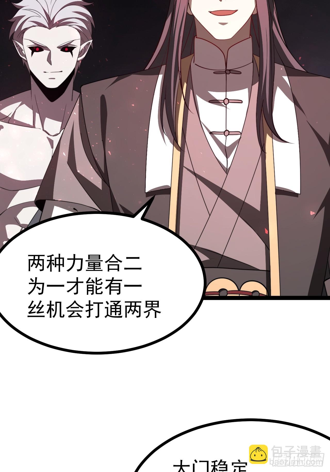 堺域之门(1/2)-第93话