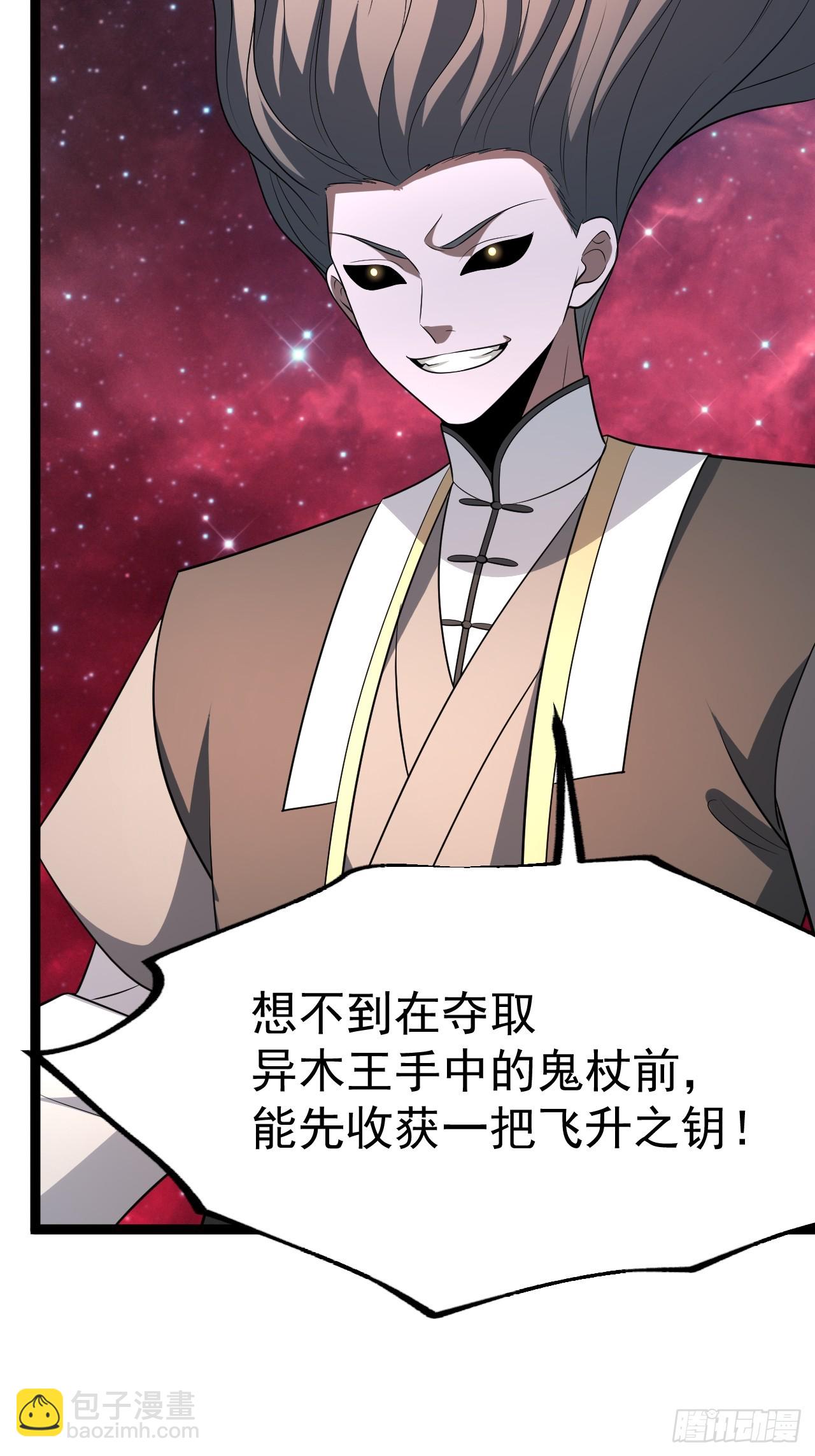 要出来了......(1/2)-第95话
