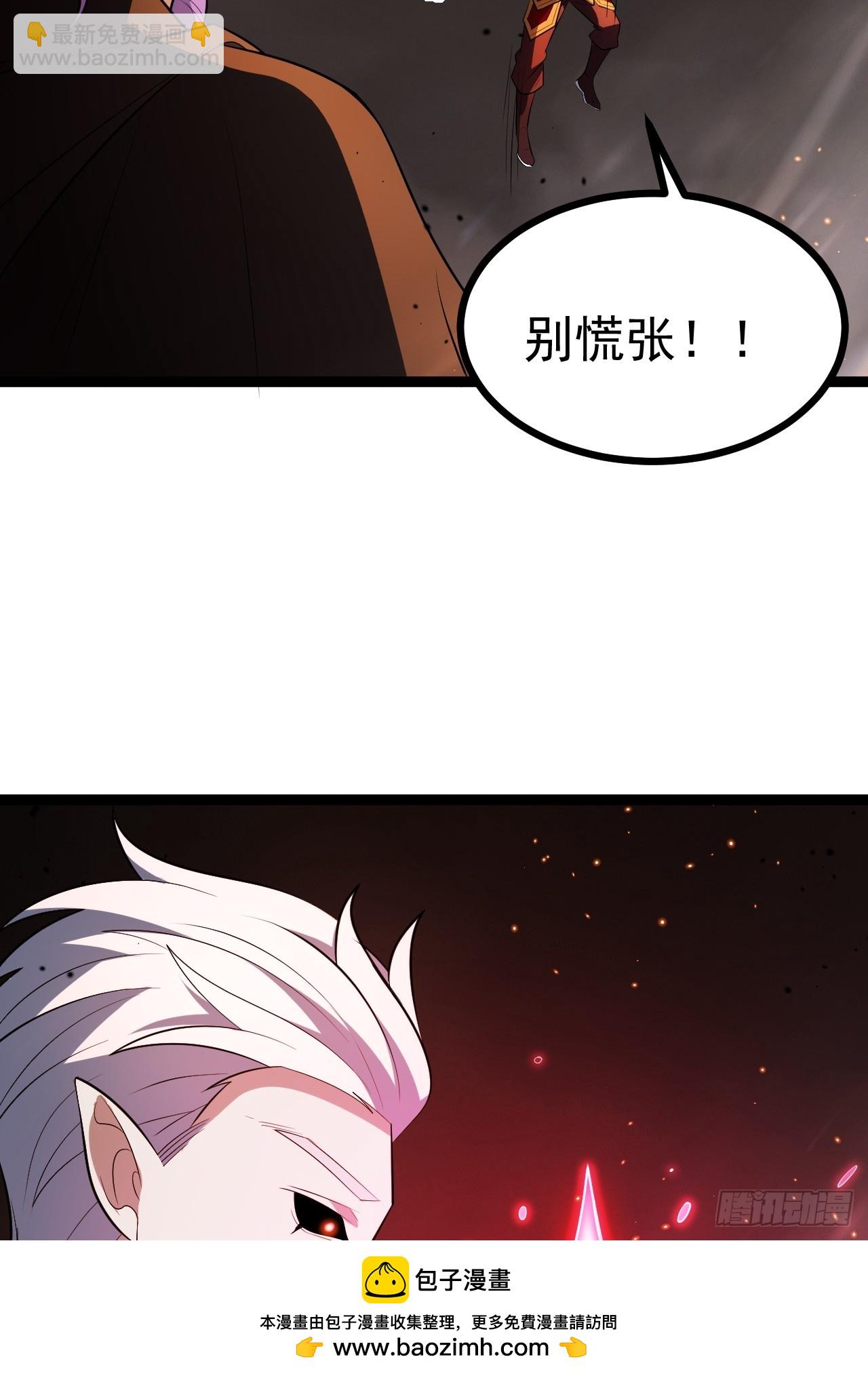 要出来了......(1/2)-第95话