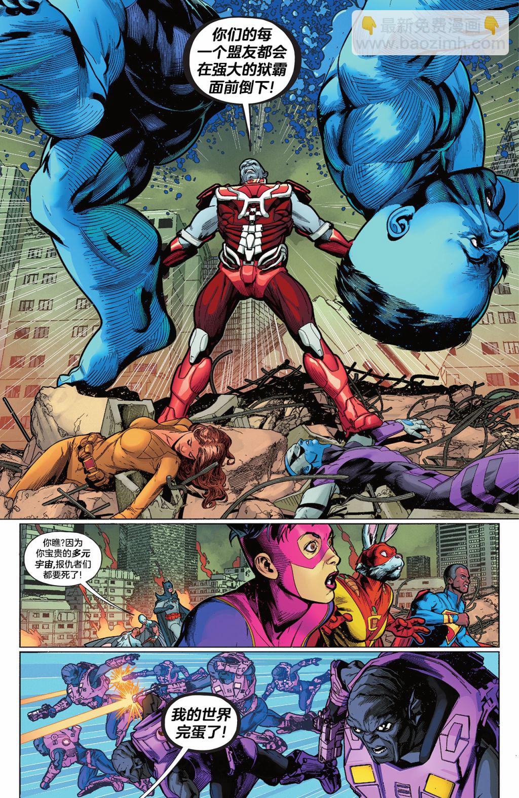 正義聯盟化身 - 第01卷 - 5