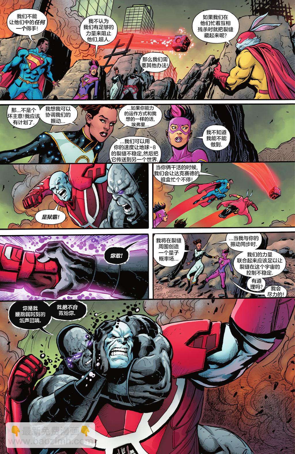 正義聯盟化身 - 第01卷 - 6