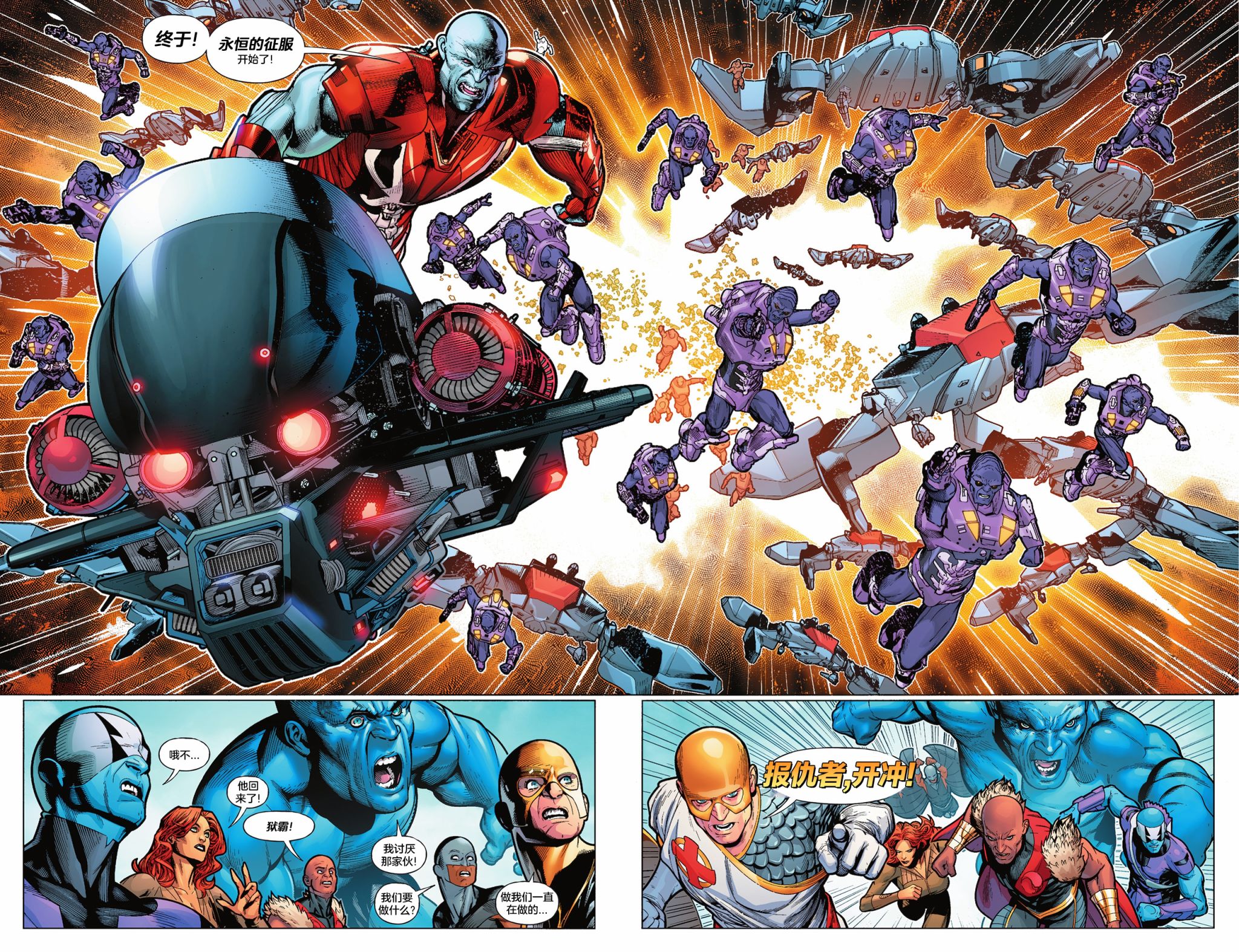 正義聯盟化身 - 第01卷 - 1