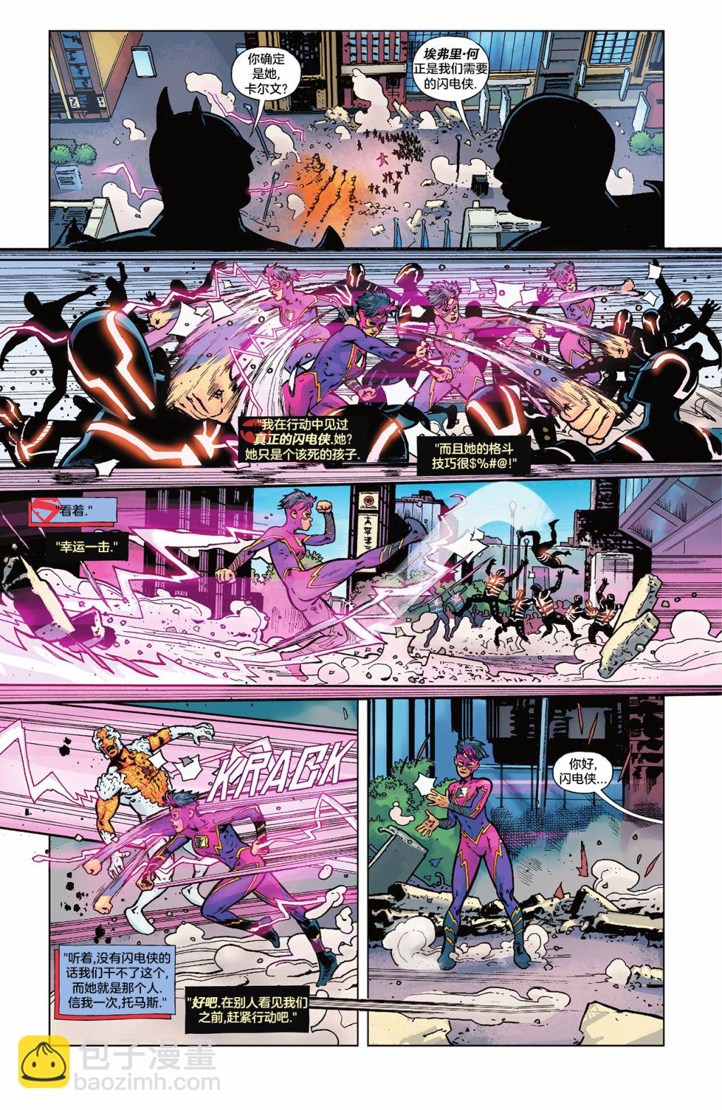 正義聯盟化身 - 第01卷 - 3