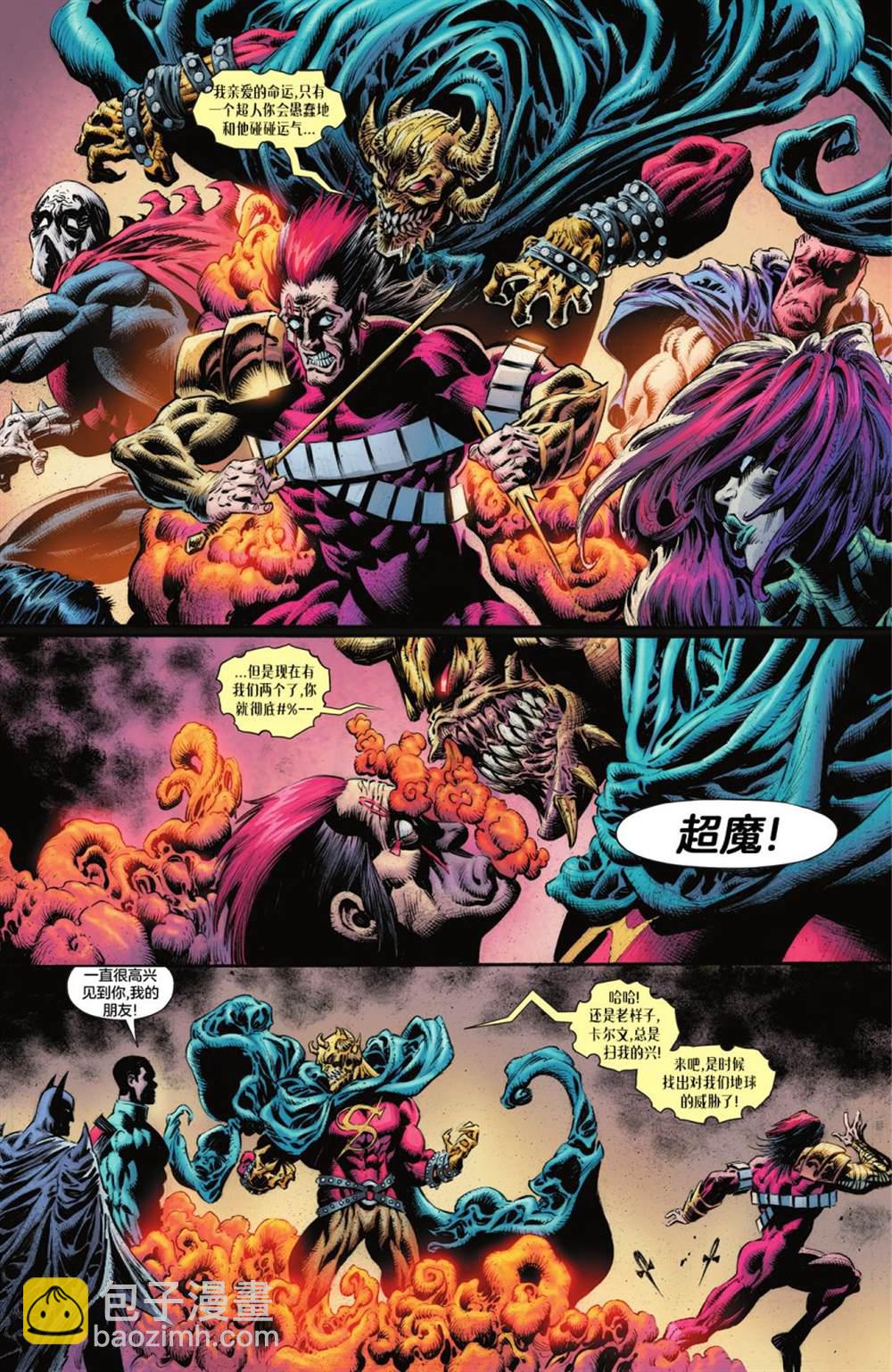 正義聯盟化身 - 第2話 - 1