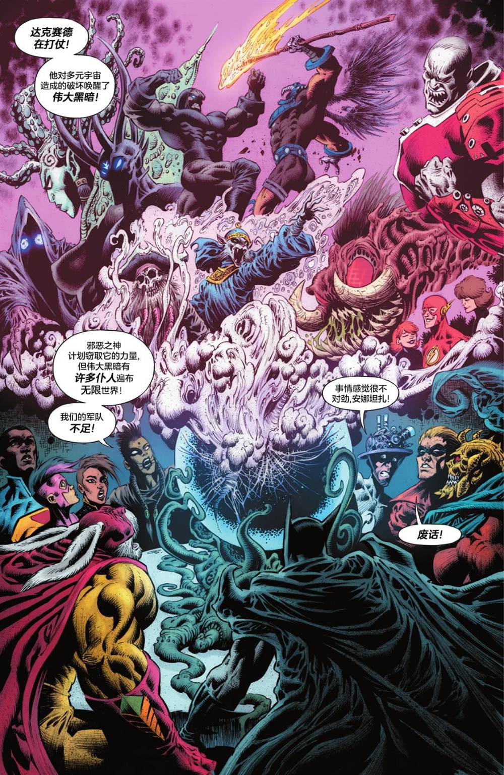 正義聯盟化身 - 第2話 - 3