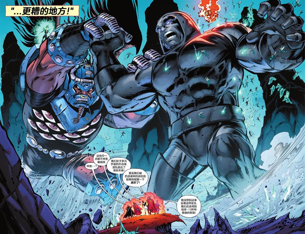 正義聯盟化身 - 第2話 - 5