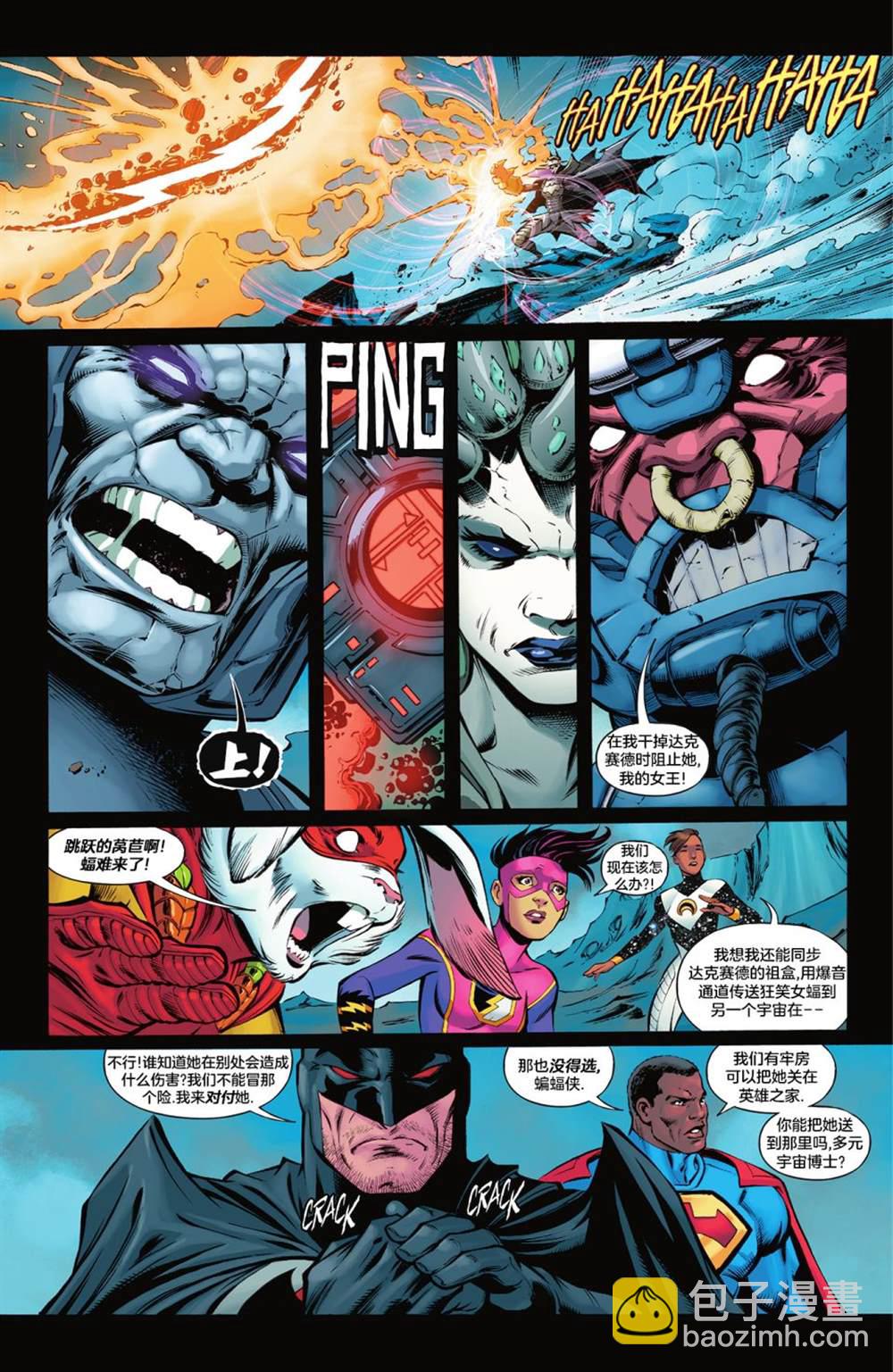 正義聯盟化身 - 第2話 - 4