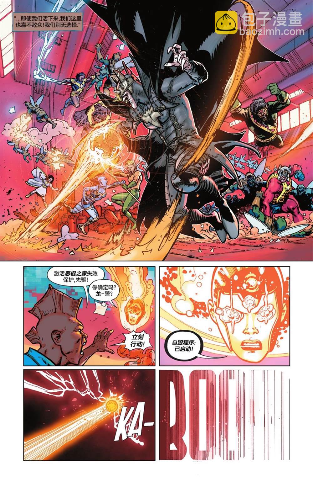 正義聯盟化身 - 第2話 - 4