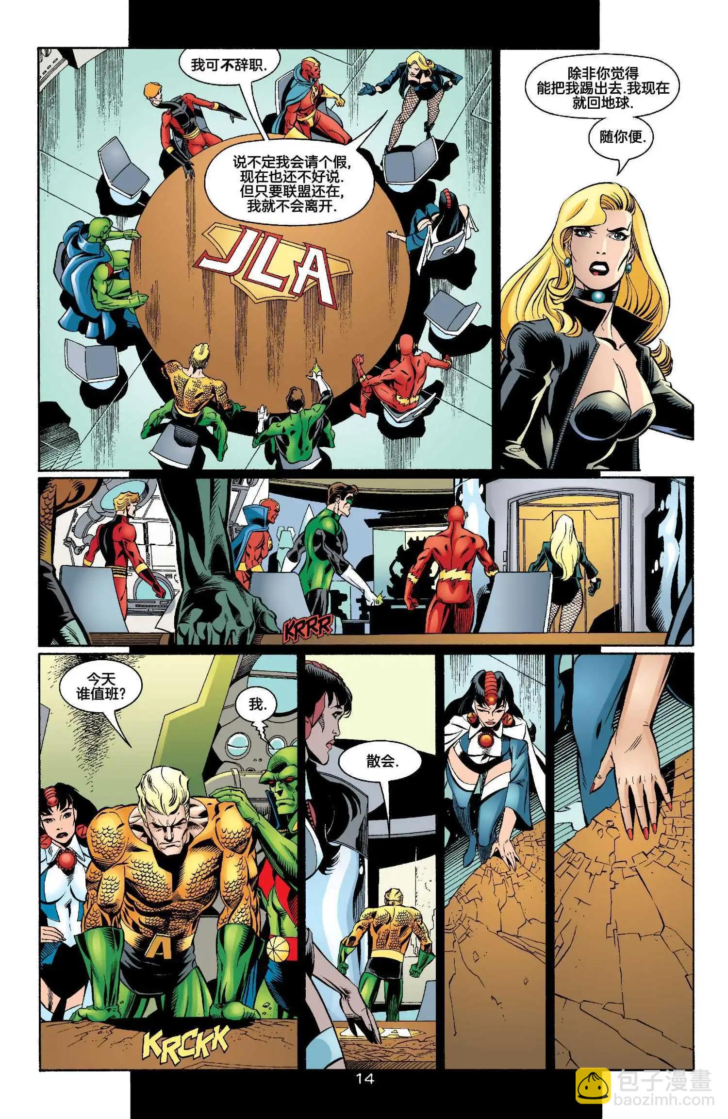 正義聯盟化身 - 第04卷 - 1