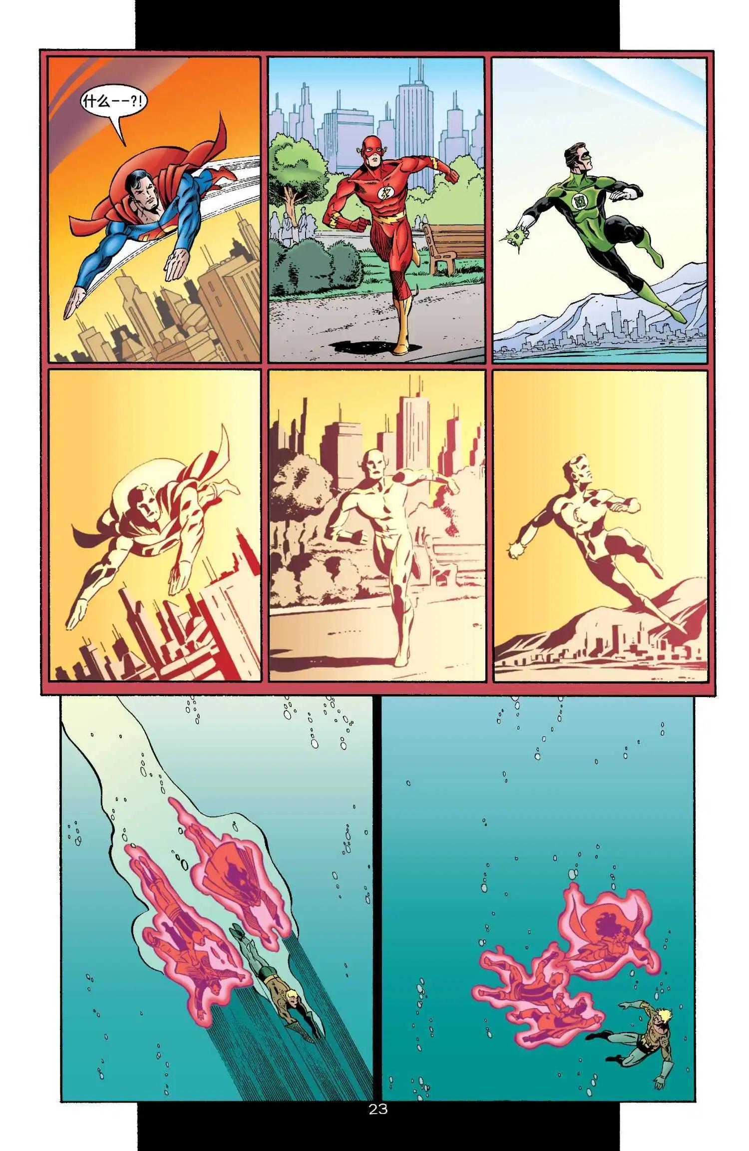 正義聯盟化身 - 第04卷 - 3