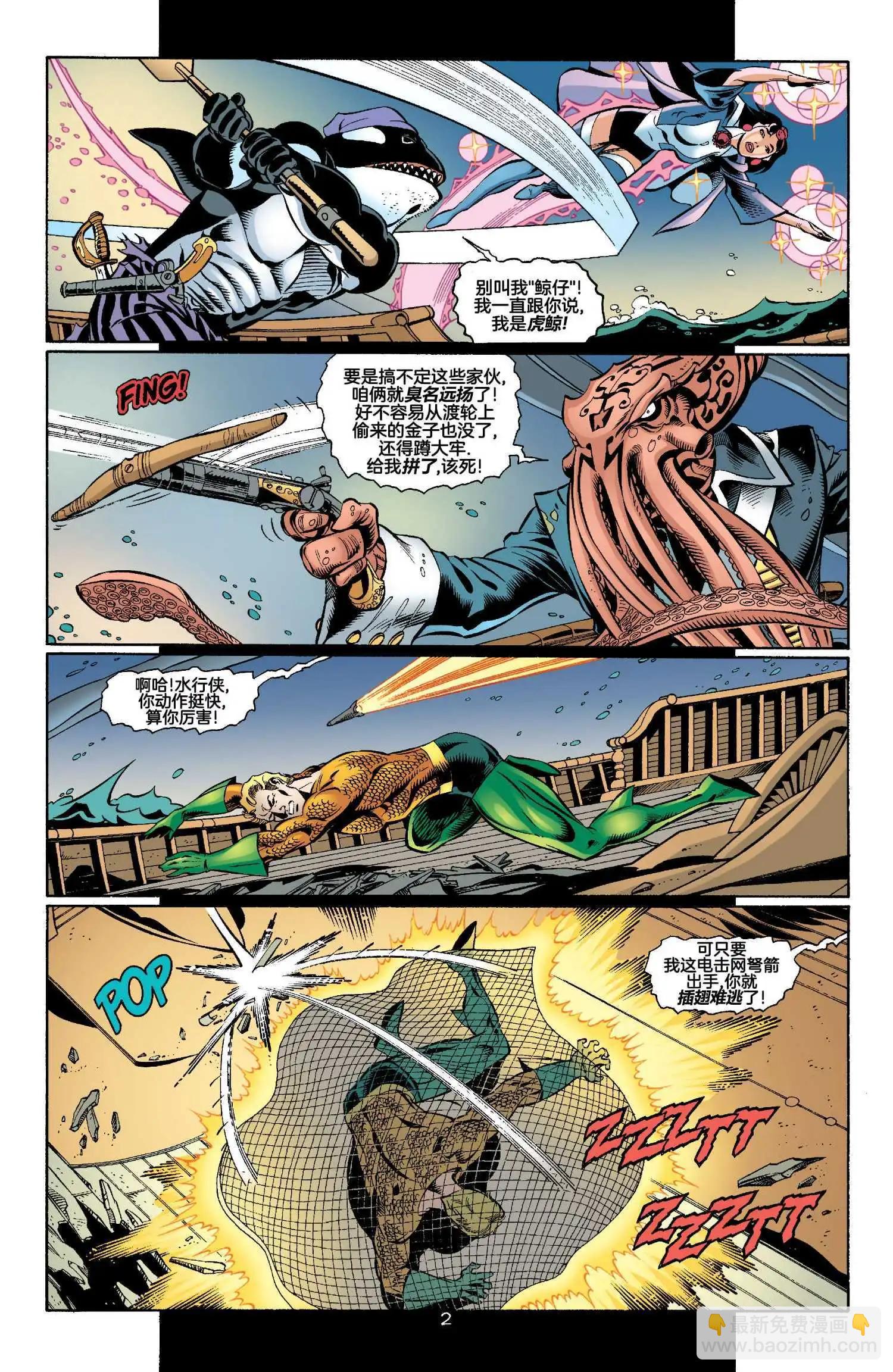 正義聯盟化身 - 第04卷 - 3