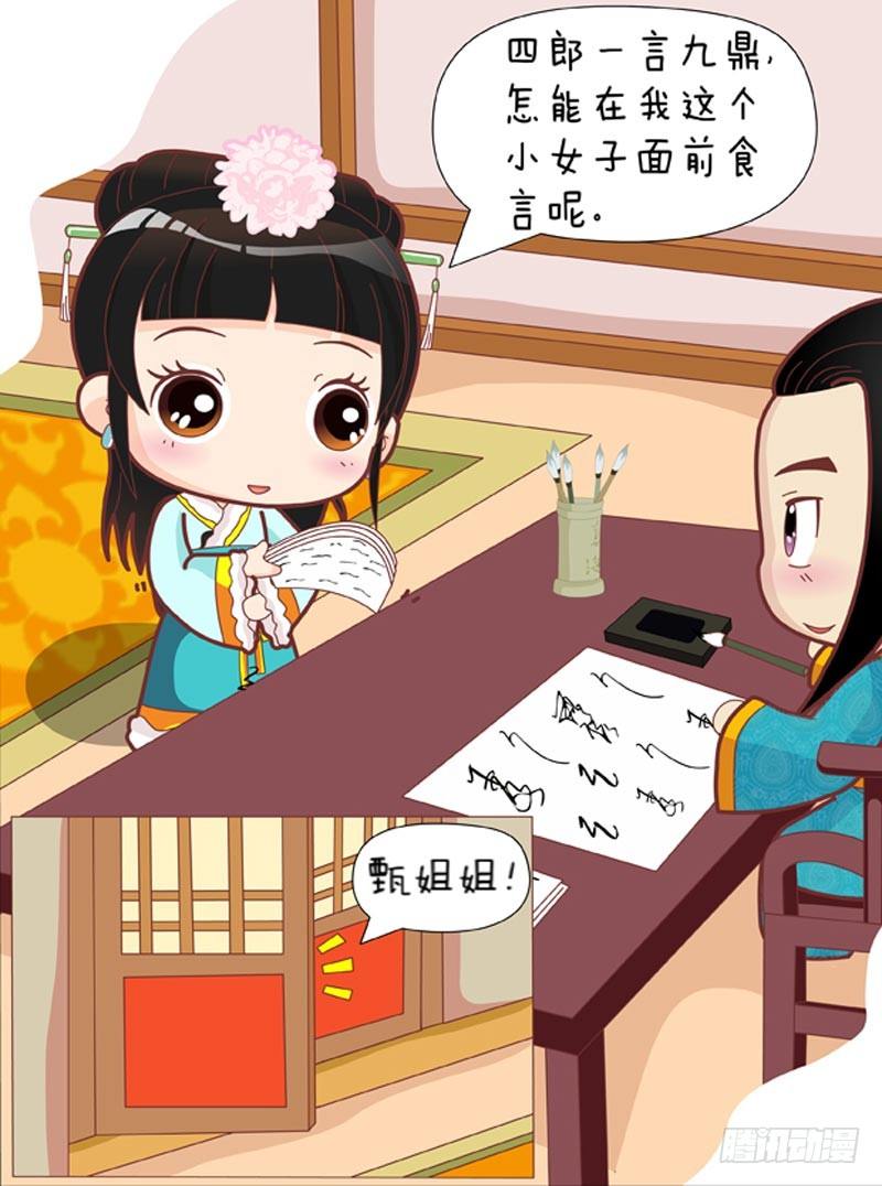 第34集（中）-第101话