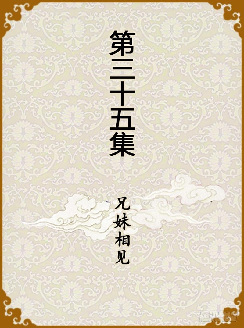 第35集（上）-第103话