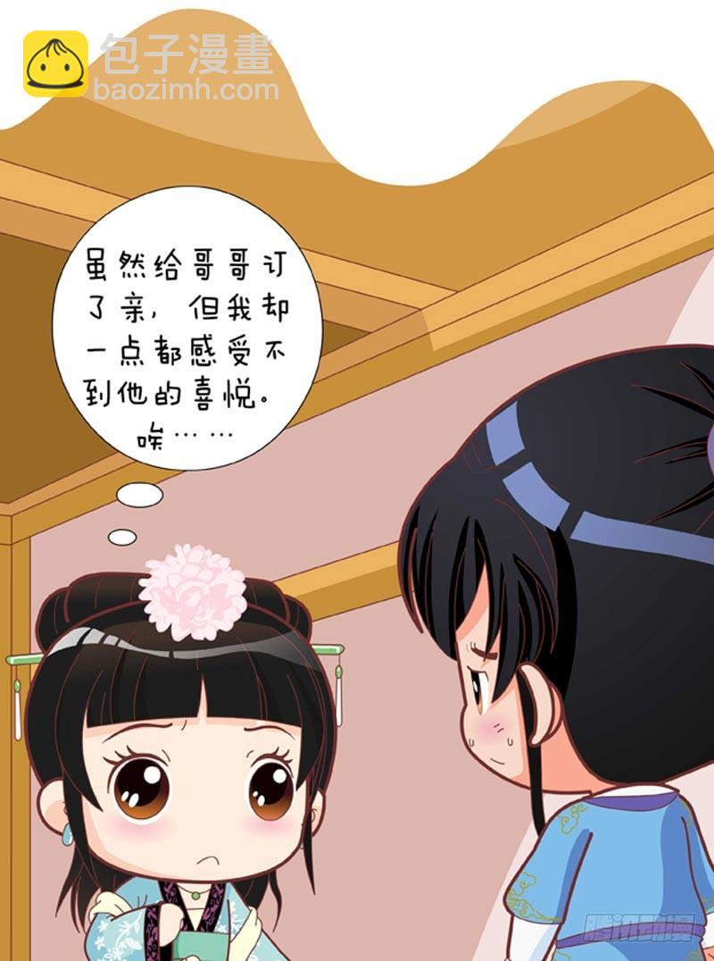 第35集（下）-第105话