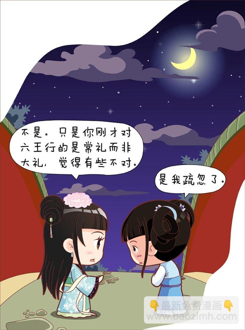 第43集（下）-第129话