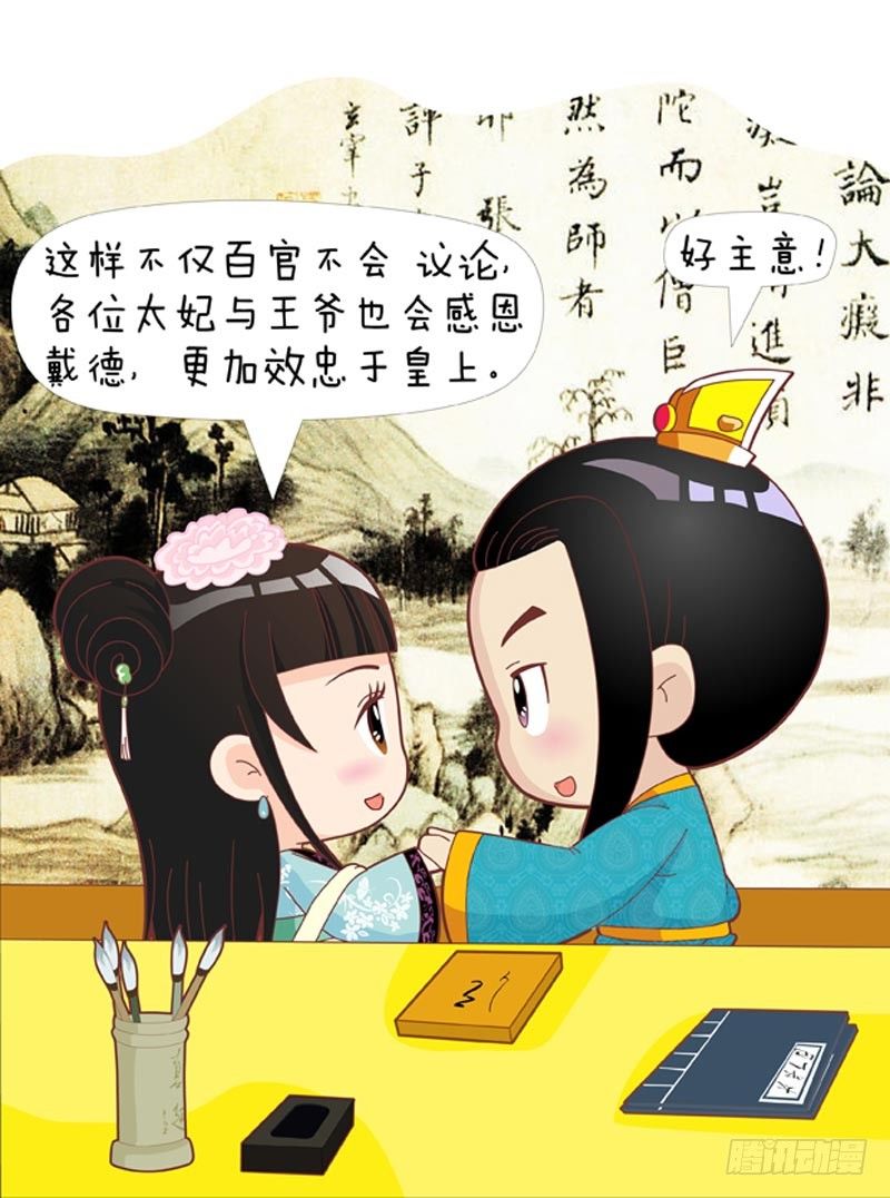 第48集（中）-第143话