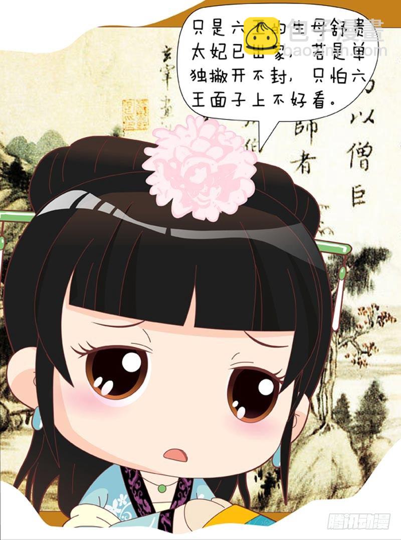第48集（中）-第143话