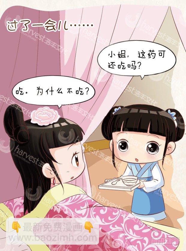 第6集（中）-第17话