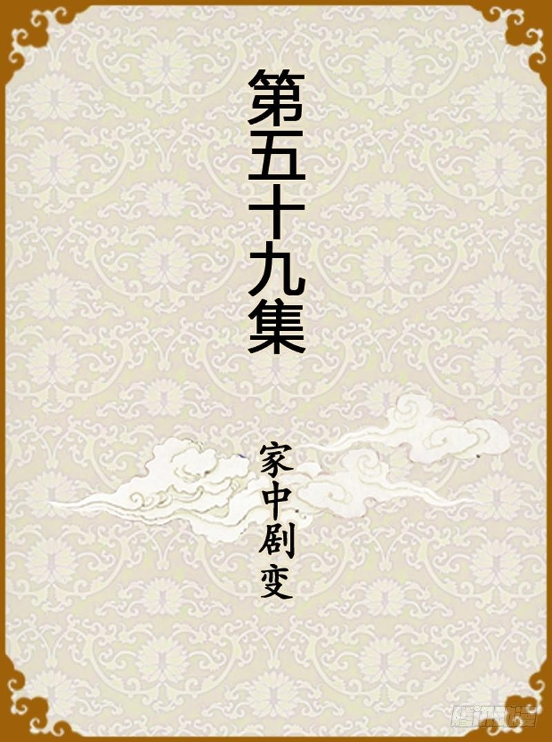 第59集（上）-第175话