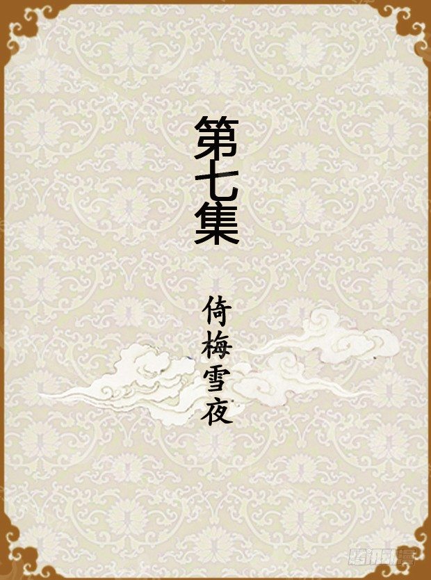 第7集（上）-第19话