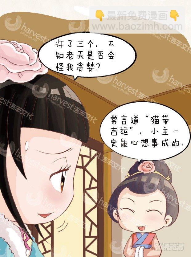 第7集（上）-第19话
