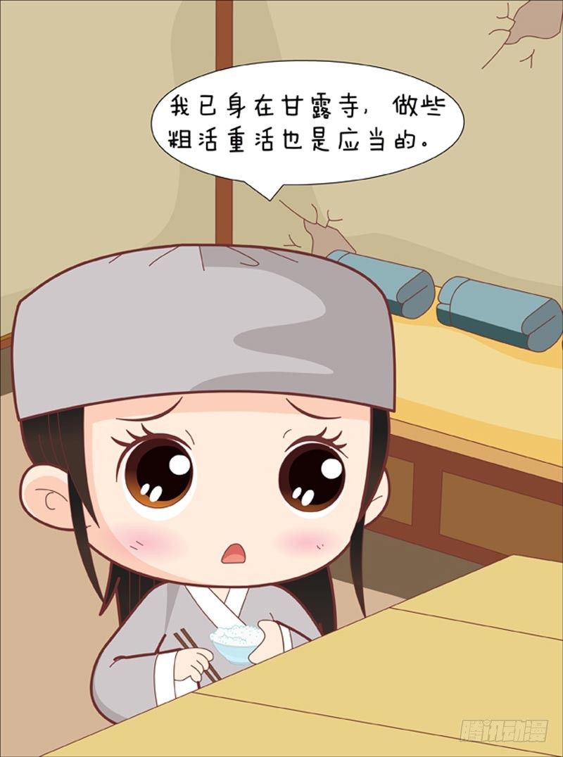 第61集（下）-第183话