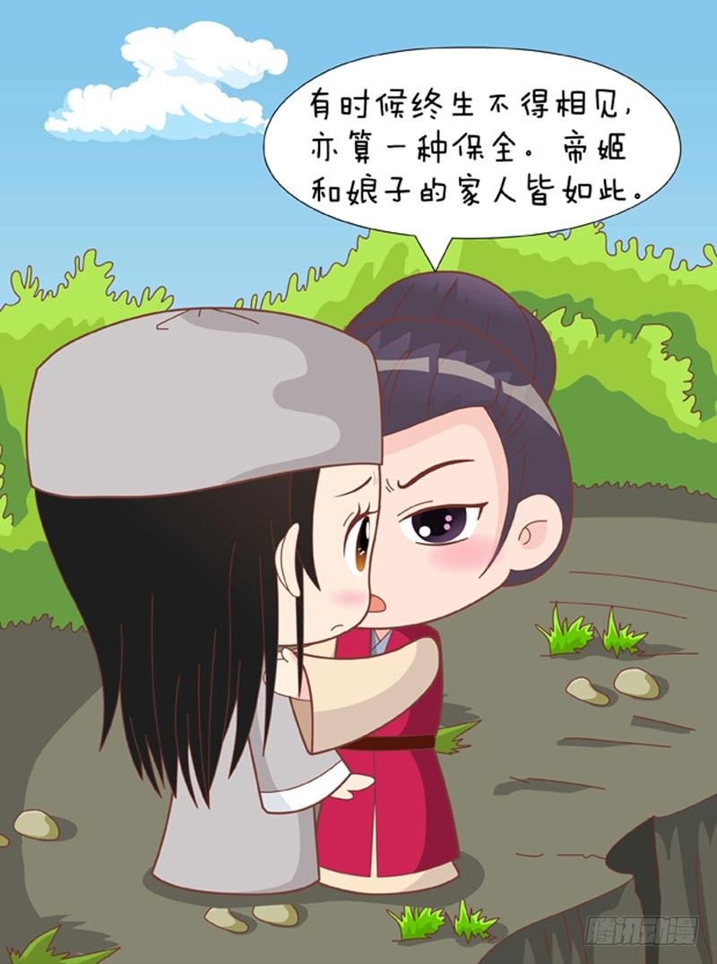 第61集（下）-第183话