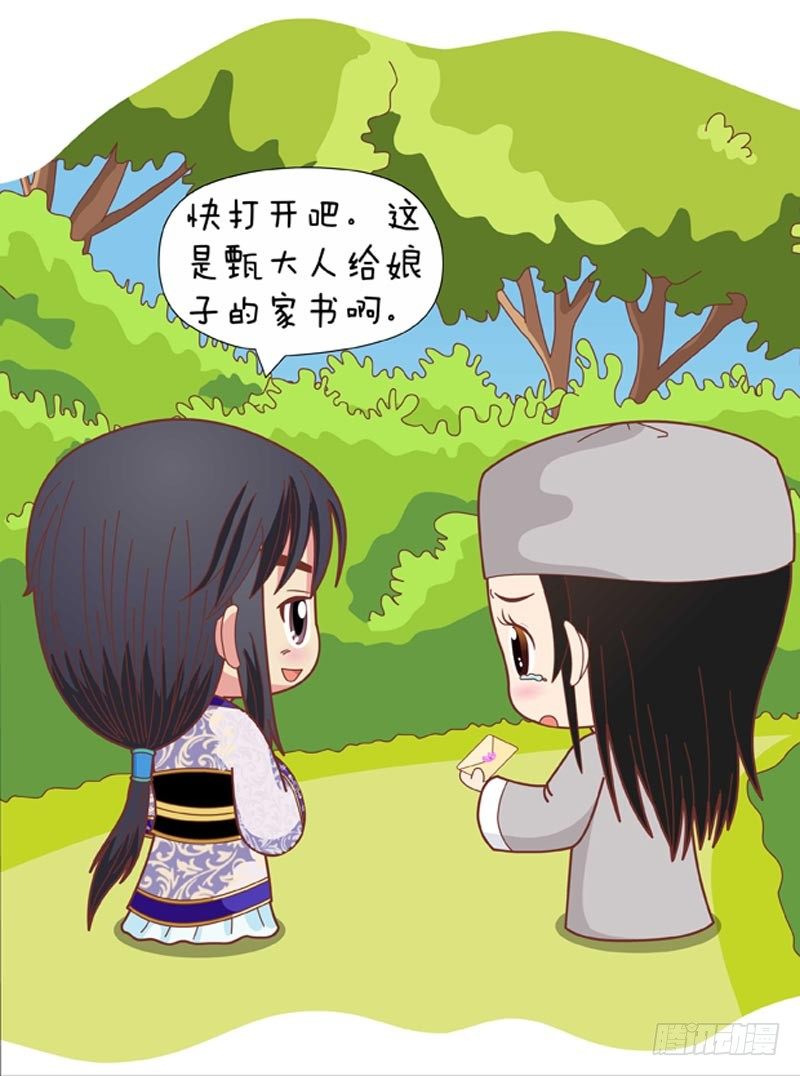 第65集（下）-第195话