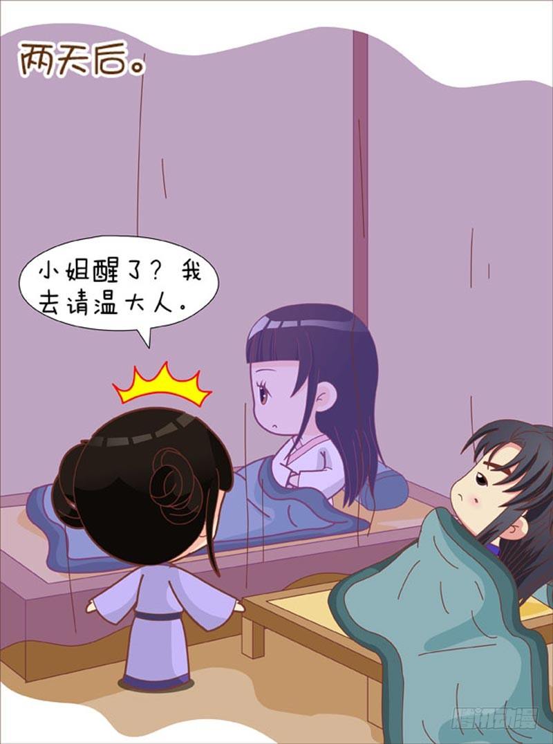 第66集（中）-第197话