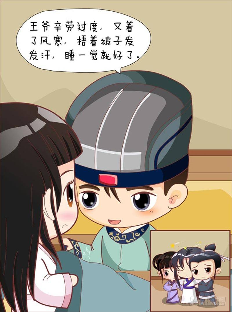 第66集（中）-第197话