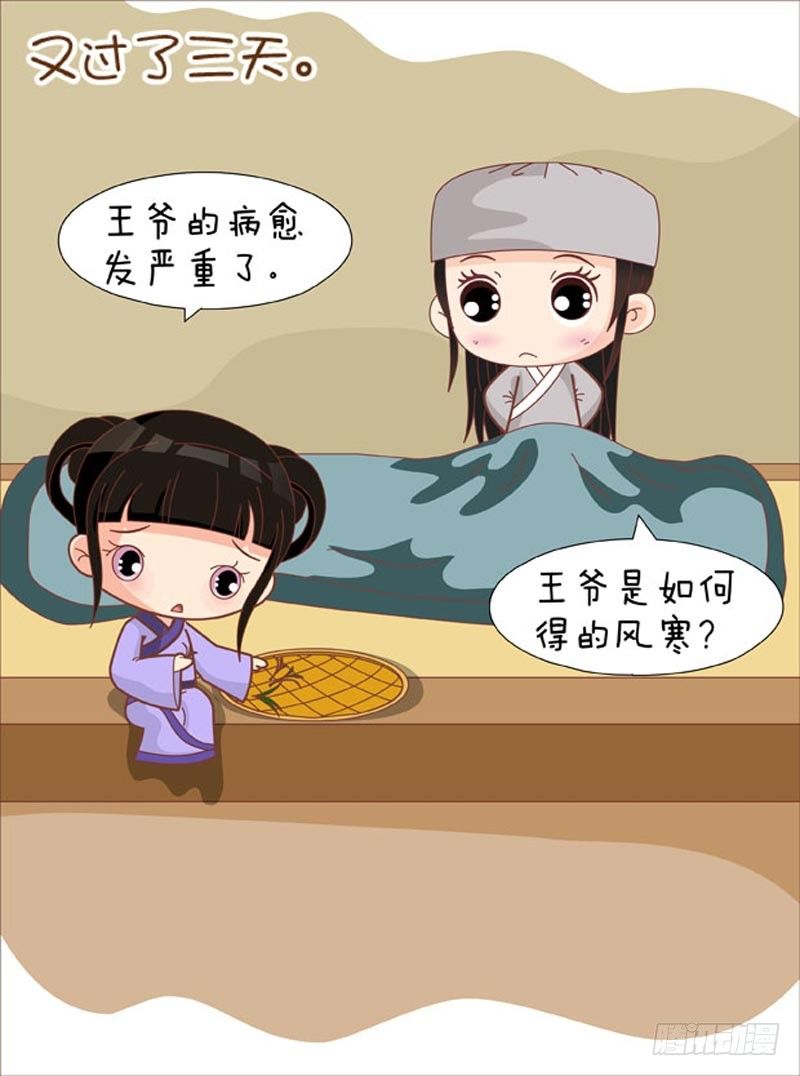 第66集（中）-第197话