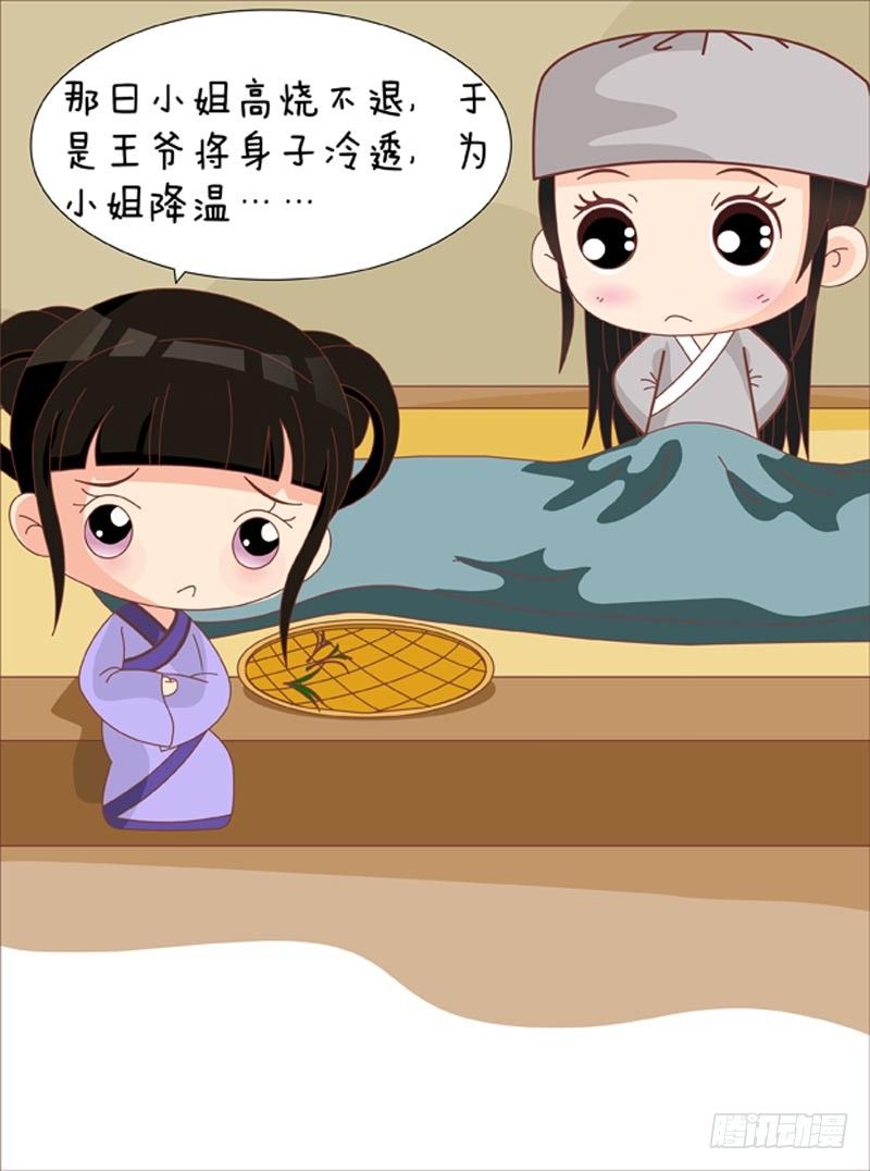 第66集（中）-第197话