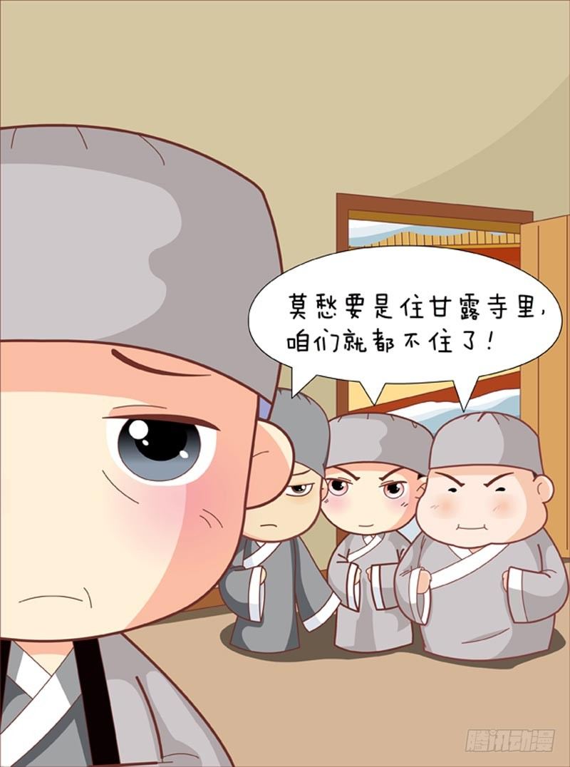 第66集（中）-第197话