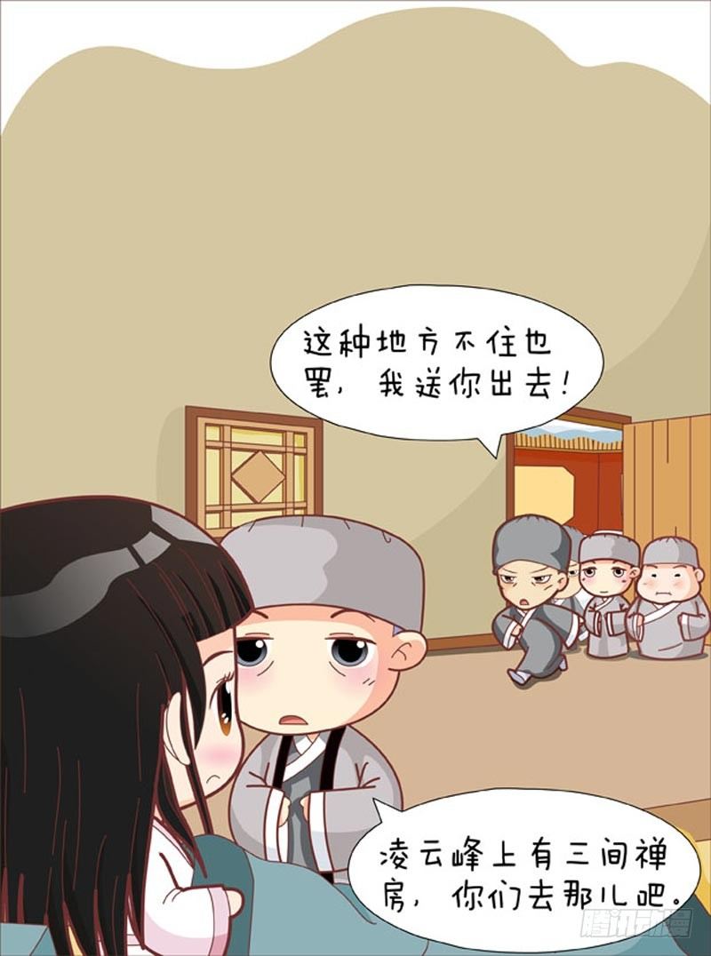 第66集（中）-第197话