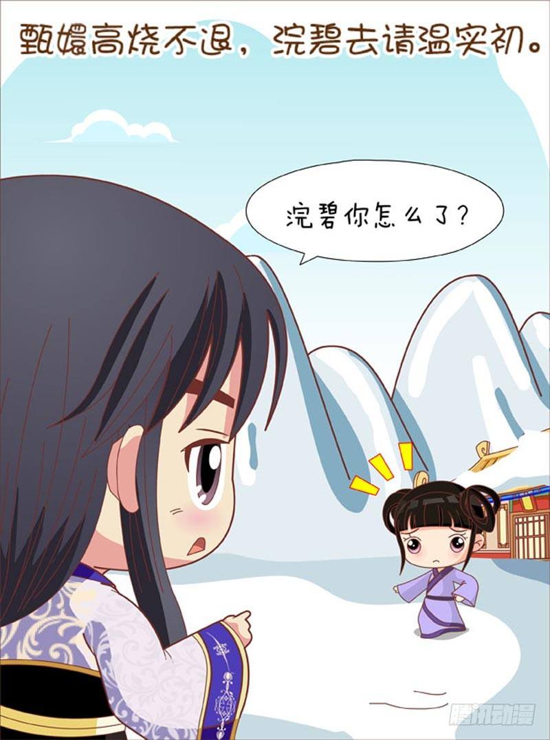 第66集（中）-第197话
