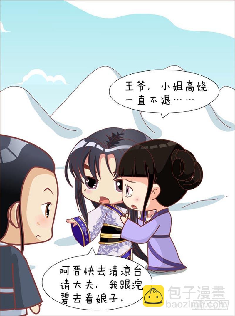 第66集（中）-第197话