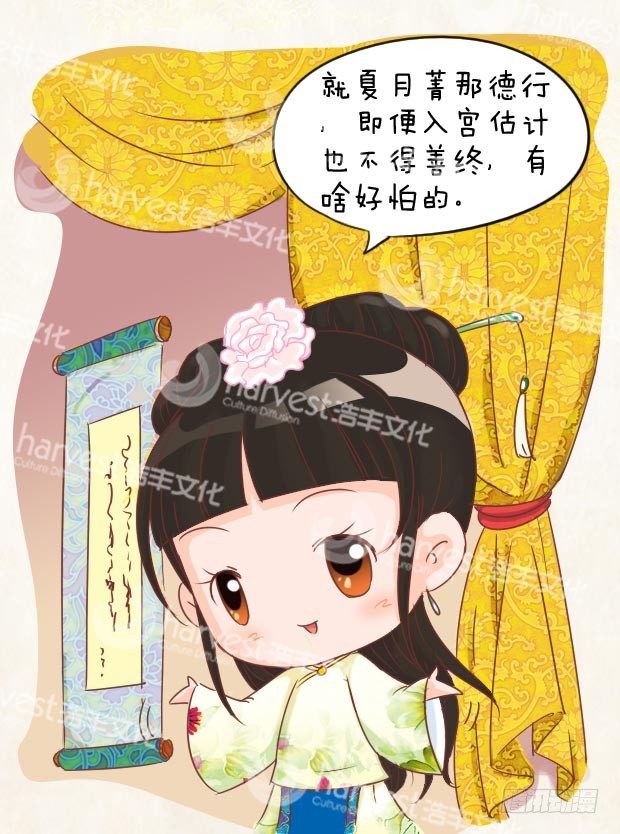 第1集（下）-第3话
