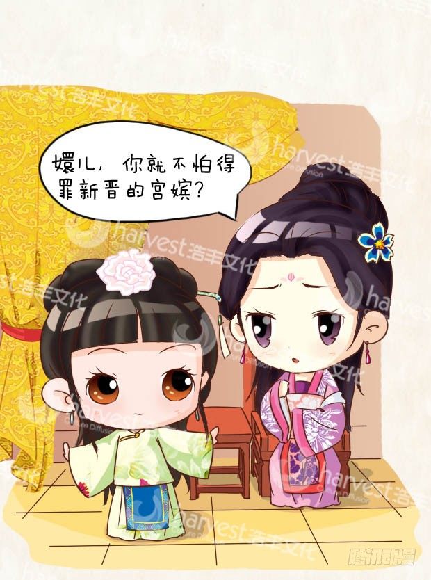 第1集（下）-第3话