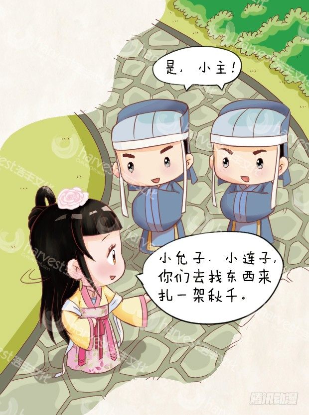 第7集（下）-第21话
