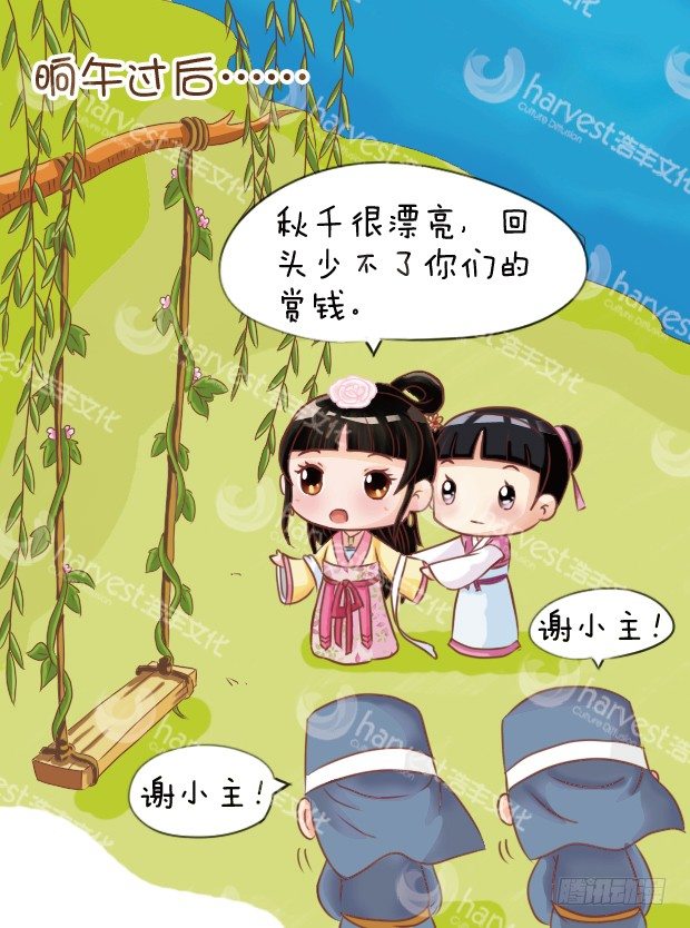 第7集（下）-第21话